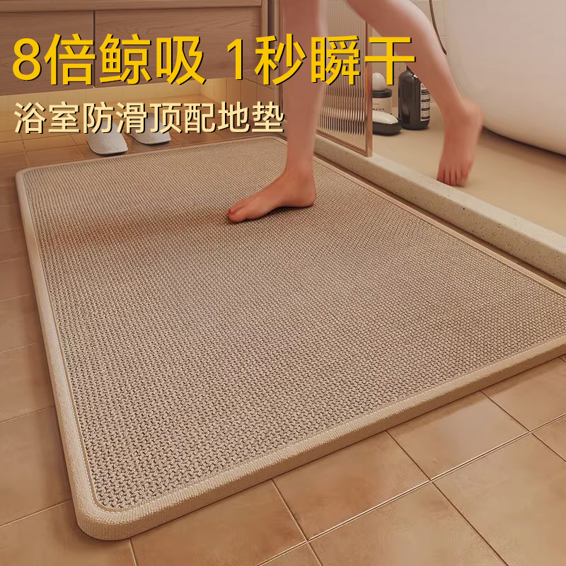 日本浴室地垫卫生间吸水防滑