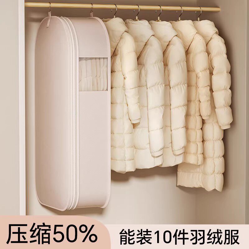 日本羽绒服专用收纳袋衣服防尘罩抗菌防潮家用衣柜大容量挂衣神器