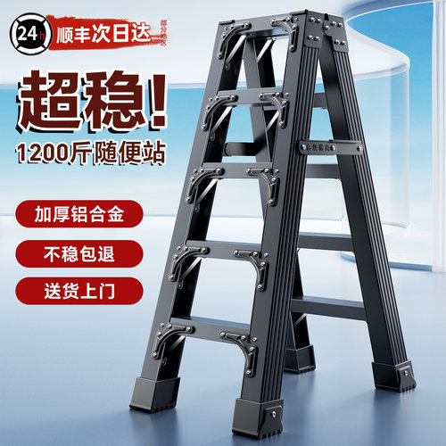 特厚加粗铝合金人字梯家用折叠梯