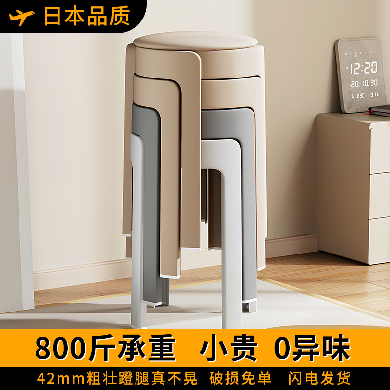 日本叠放软包凳子凳子可叠放塑料凳子家用加厚家用结实耐用高级感,住宅家具,其它凳子,淘宝优惠券,粉丝福利购,淘宝优惠卷