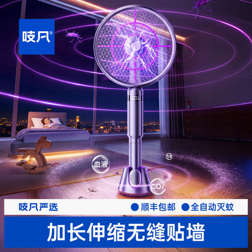 【吱凡严选】全自动电蚊拍充电式