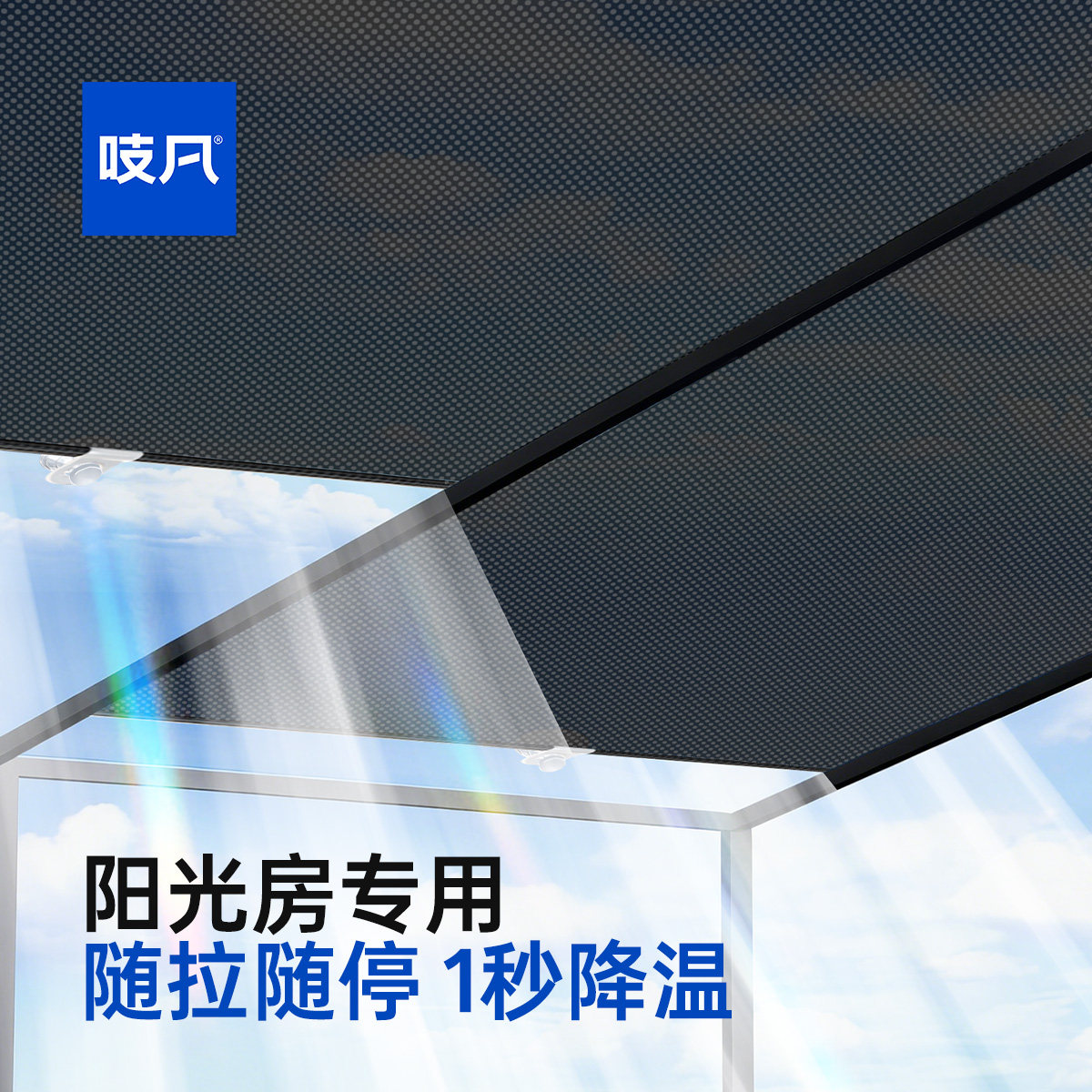 【自动悬停】日本遮阳帘窗帘遮光窗户神器防晒隔热阳台玻璃伸缩式