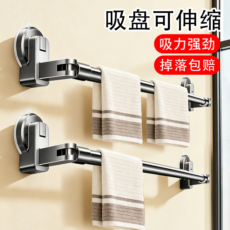 日本可伸缩毛巾架卫生间免打孔浴巾架置物架厕所浴室吸盘收纳挂架,家庭/个人清洁工具,毛巾挂/毛巾架,淘宝优惠券,粉丝福利购,淘宝优惠卷