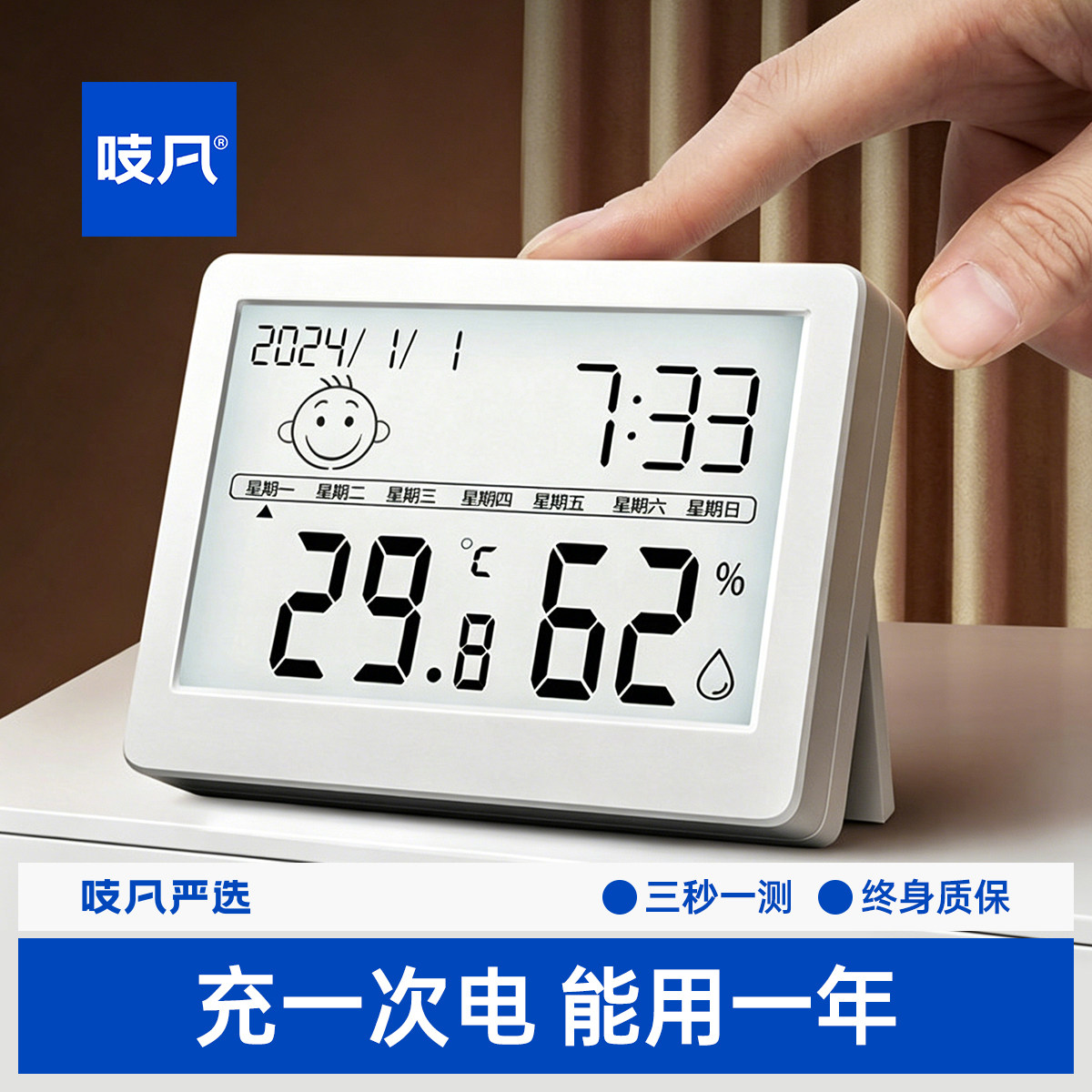 日本室内温度计电子温湿度计家用数显高精度壁挂精准婴儿房温度表