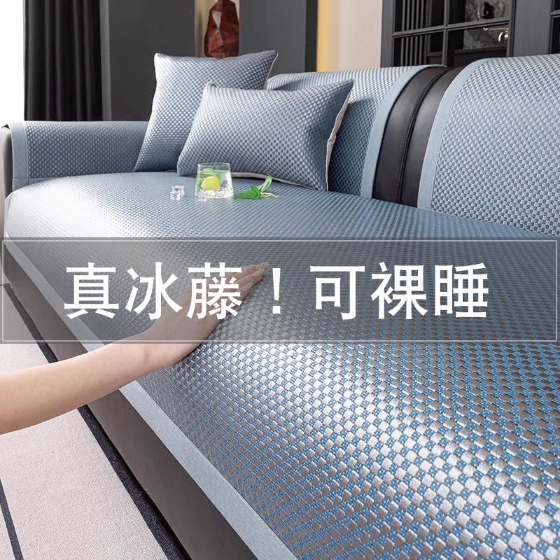 日本2025新款夏季冰藤席沙发垫夏用凉席坐垫固定防滑冰丝凉感垫子
