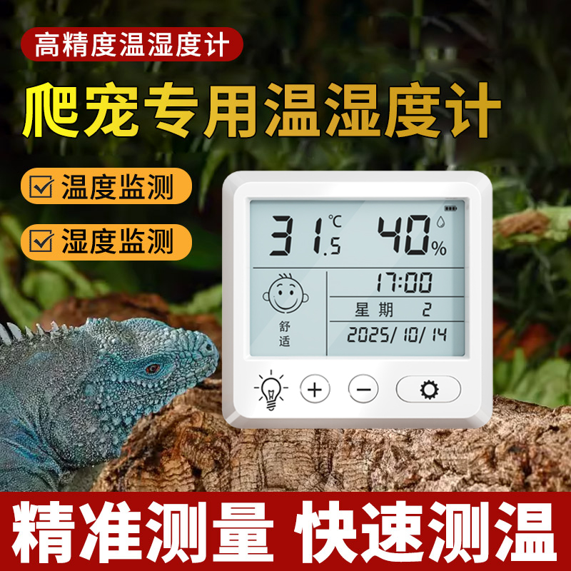 日本室内温度计电子温湿度计