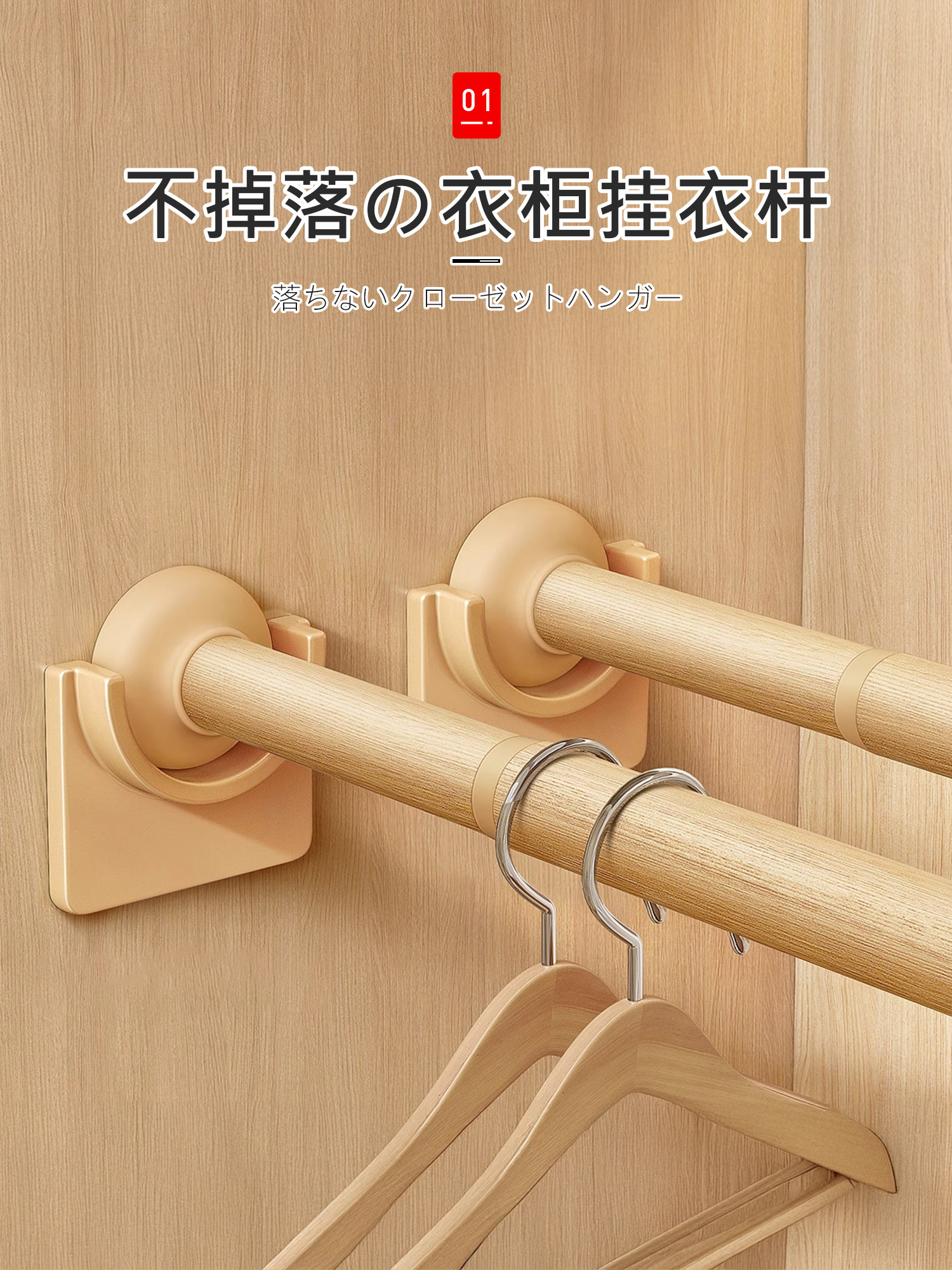 日本衣柜里的挂衣杆免打孔可伸缩晾衣杆衣架橱内固定衣服撑杆横杆