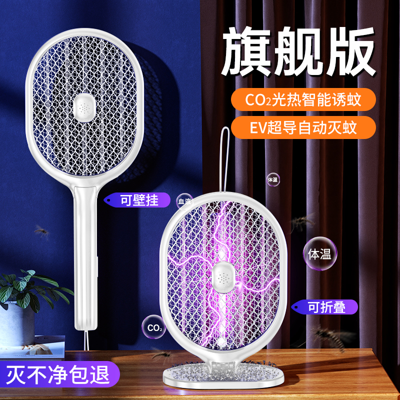 2025新款電蚊拍充電式家用超強