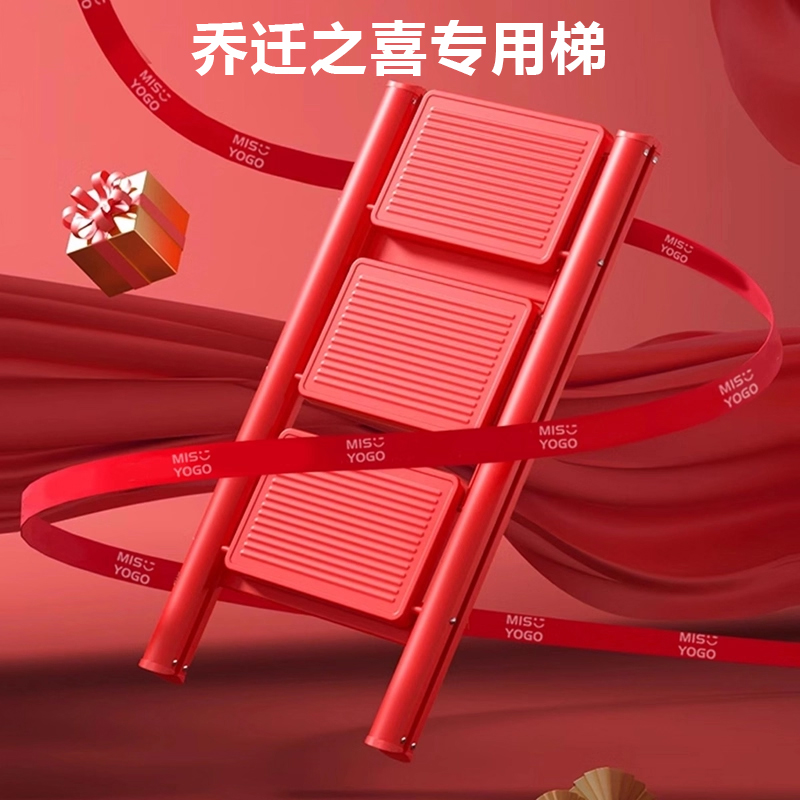 乔迁之喜步步高升家用梯子人字梯