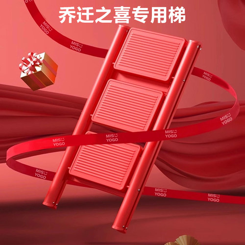 乔迁之喜步步高升家用梯子人字梯