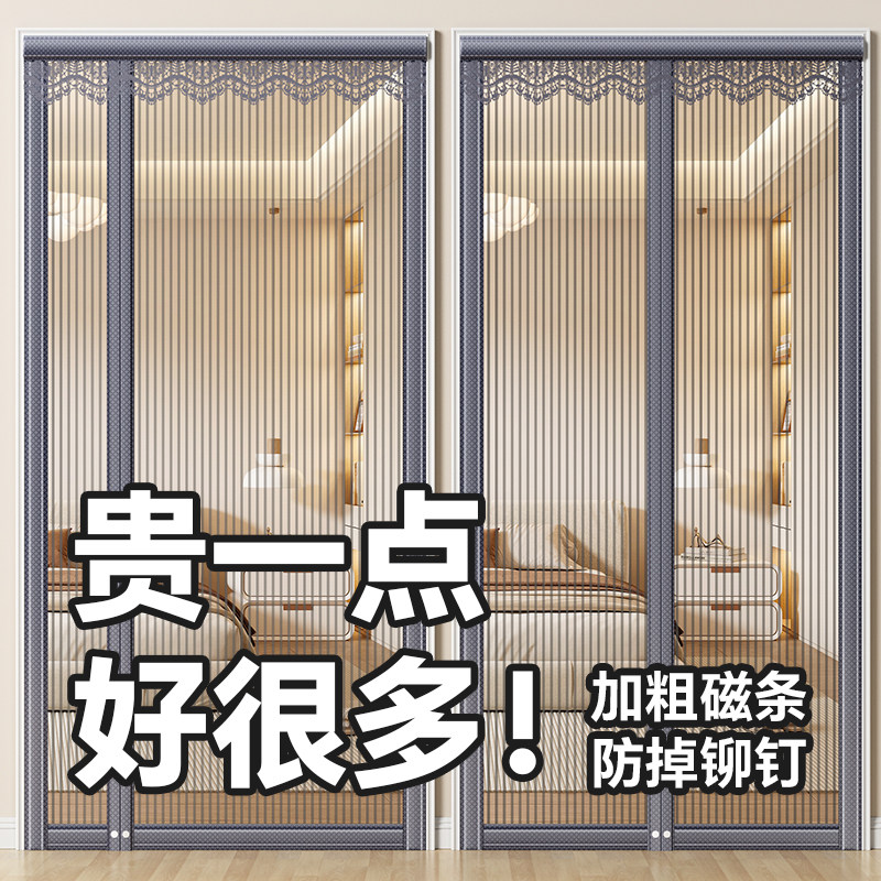 日本防蚊门帘磁吸条强力磁性夏季纱门入户门专用家用定制纱窗魔术图片