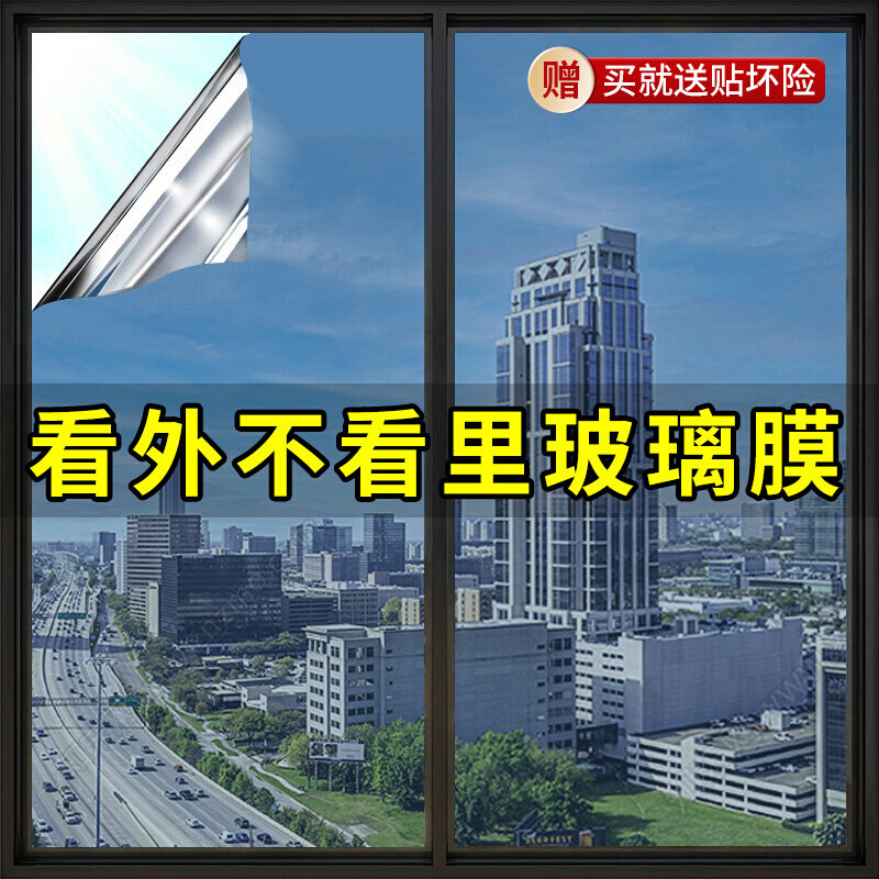 日本单向透视の防窥膜