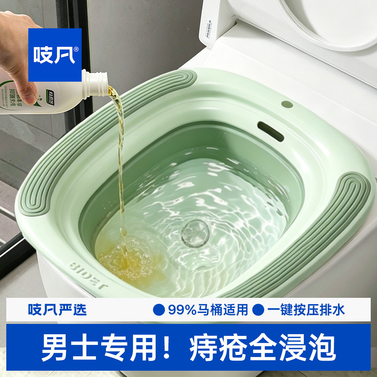 日本坐浴盆男士专用前列腺痔疮