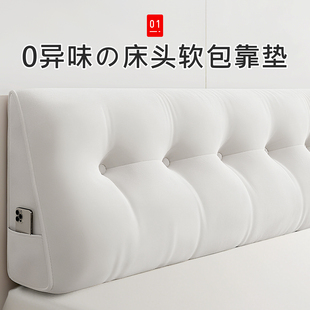 日本床头软包靠背垫床头靠垫宿舍榻榻米床上防撞软垫无靠背大靠枕