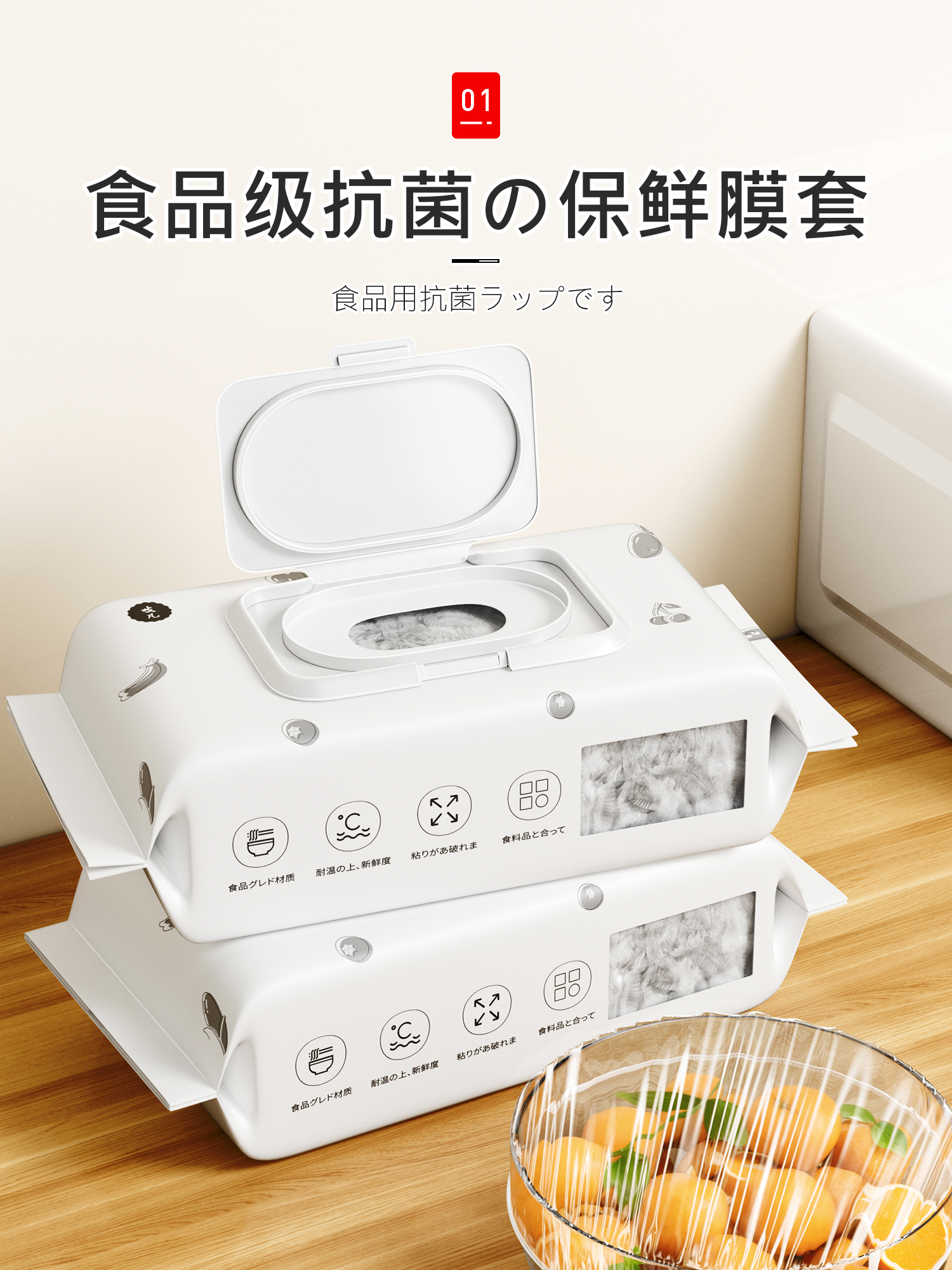 日本一次性保鲜膜套食品级家用保鲜袋专用松紧口剩菜保险碗罩抗菌