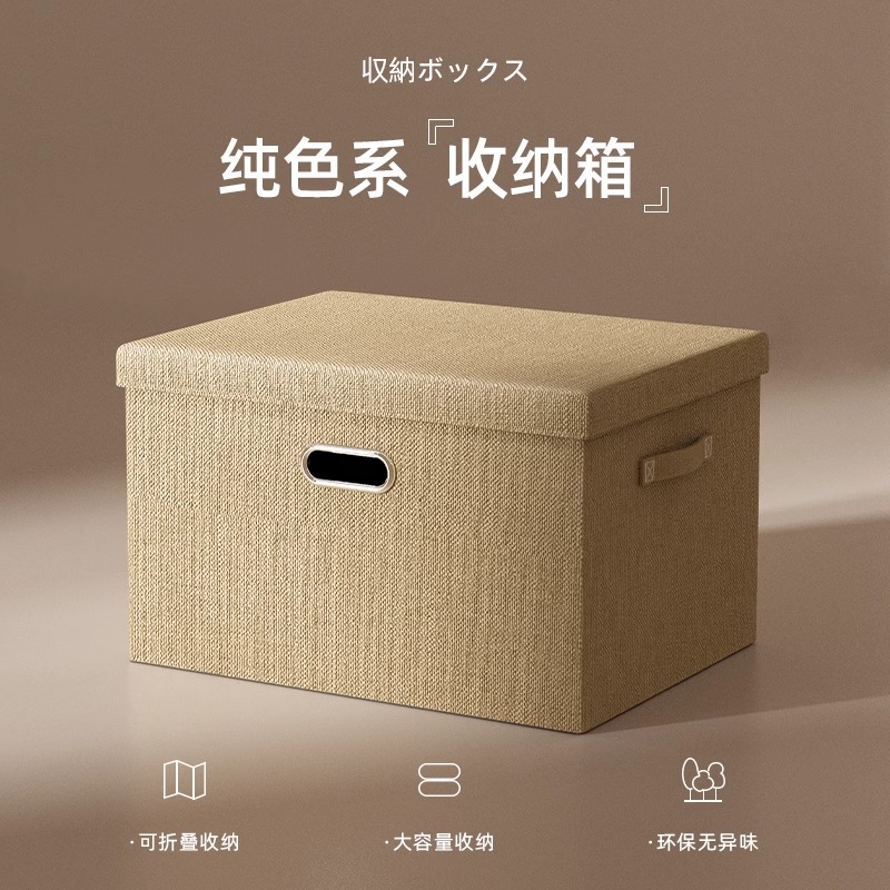 日本布艺收纳箱收纳盒