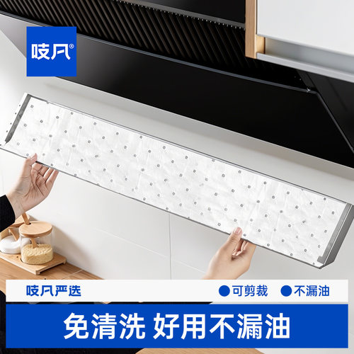 吱凡吸油棉油烟机强力吸油不漏油