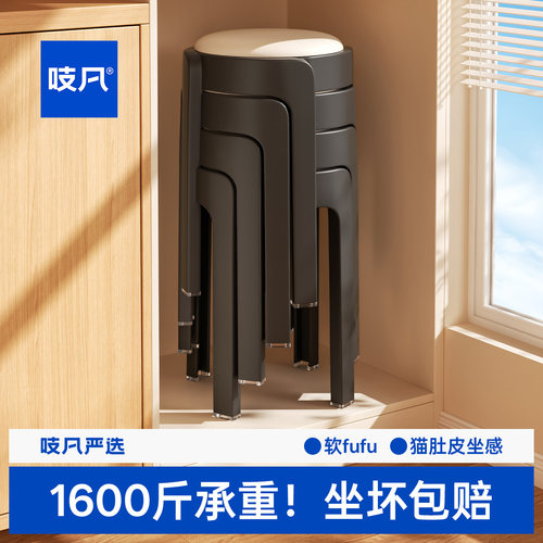 日本软包塑料凳子家用加厚可叠放