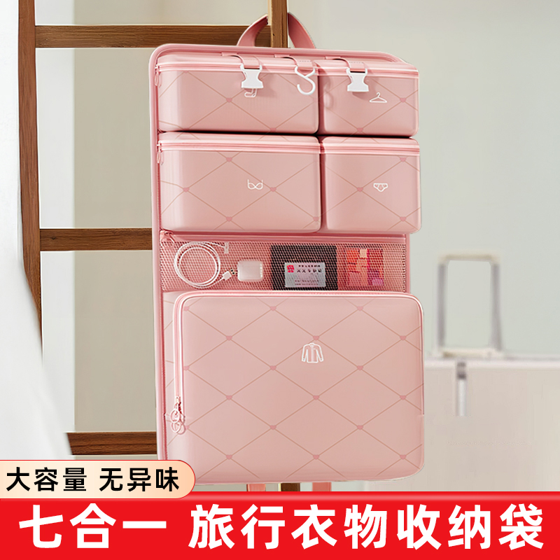 小红书推荐【七合一轻量出行包】