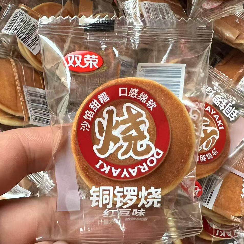 双荣铜锣烧红豆味散装小包装500g办公室宿舍解馋小吃休闲零食