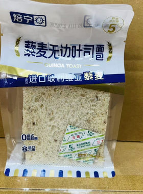焙宁藜麦无边吐司面包1000g