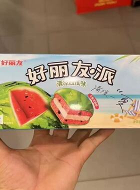 好丽友派清凉西瓜味涂饰蛋类芯饼136g*5盒网红休闲点心休闲零食