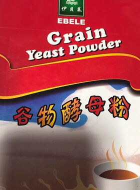 。营养酵母粉即食 食用发笑粉酵母粉啤酒酵母粉 食用伊贝莱500克