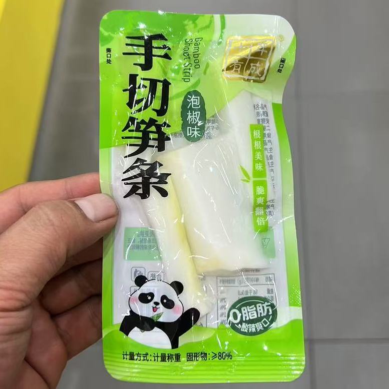 十年有成手切筍條泡椒味