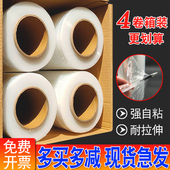 万仁PE缠绕膜宽50cm塑料包装 膜打包膜拉伸膜大卷工业封口膜整箱