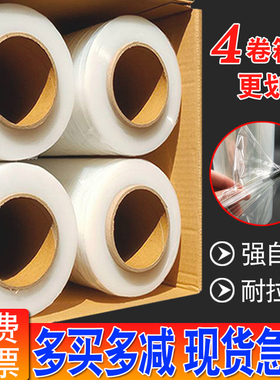 万仁PE缠绕膜宽50cm塑料包装膜打包膜拉伸膜大卷工业封口膜整箱