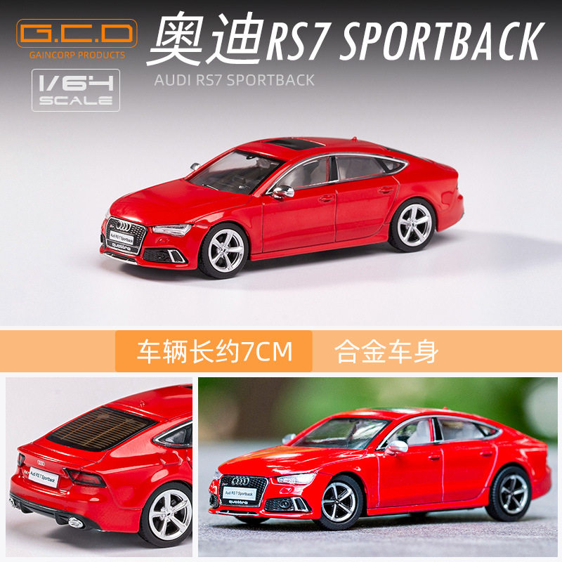 GCD 1/64 奥迪RS7合金汽车模型前轮转向小比例运动轿跑仿真车模