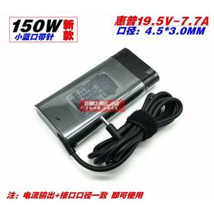 全新原装 G3充电线19.5V7.7A笔记本电脑电源适配器150W HP惠普战99