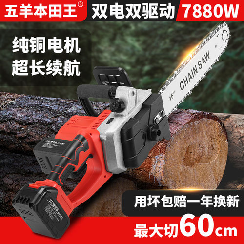 充电式大功率电链锯双驱动