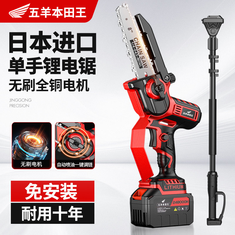 无刷锂电池电锯家用小型单手锯电链锯手持高速锯户外锯柴锯树神器