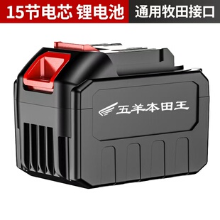 牧田锂电池21v电扳手电锯割草机洗车机角磨机21v20节通用锂电池v
