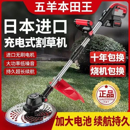 进口五羊本田王大功率割草机