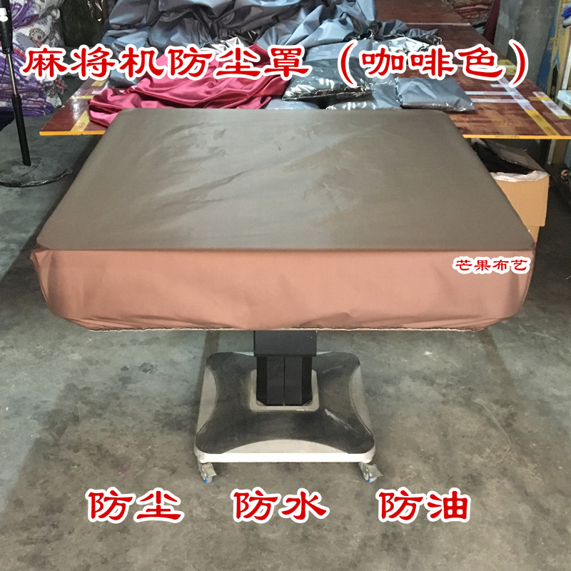 麻将机防尘罩防水台面盖布防油麻将桌布麻将机桌面盖巾灰色图片