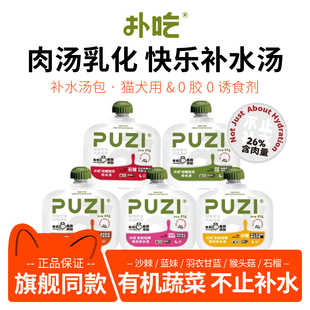 撸猫puzi扑吃汤包猫罐头机咕嘟快乐补水有机系列猫狗通用零食罐