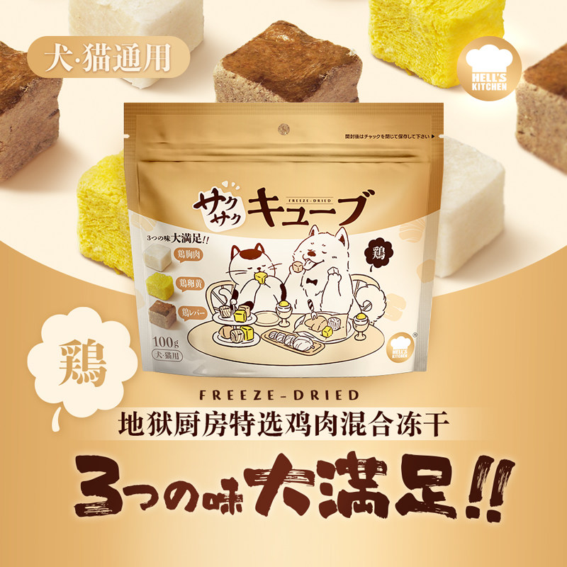 地狱厨房大满足鸭肉鳕鱼小银鱼鸡胸肉鸭小胸混合冻干鸭肉粒鸡肉粒,宠物/宠物食品及用品,猫冻干零食,淘宝优惠券,粉丝福利购,淘宝优惠卷