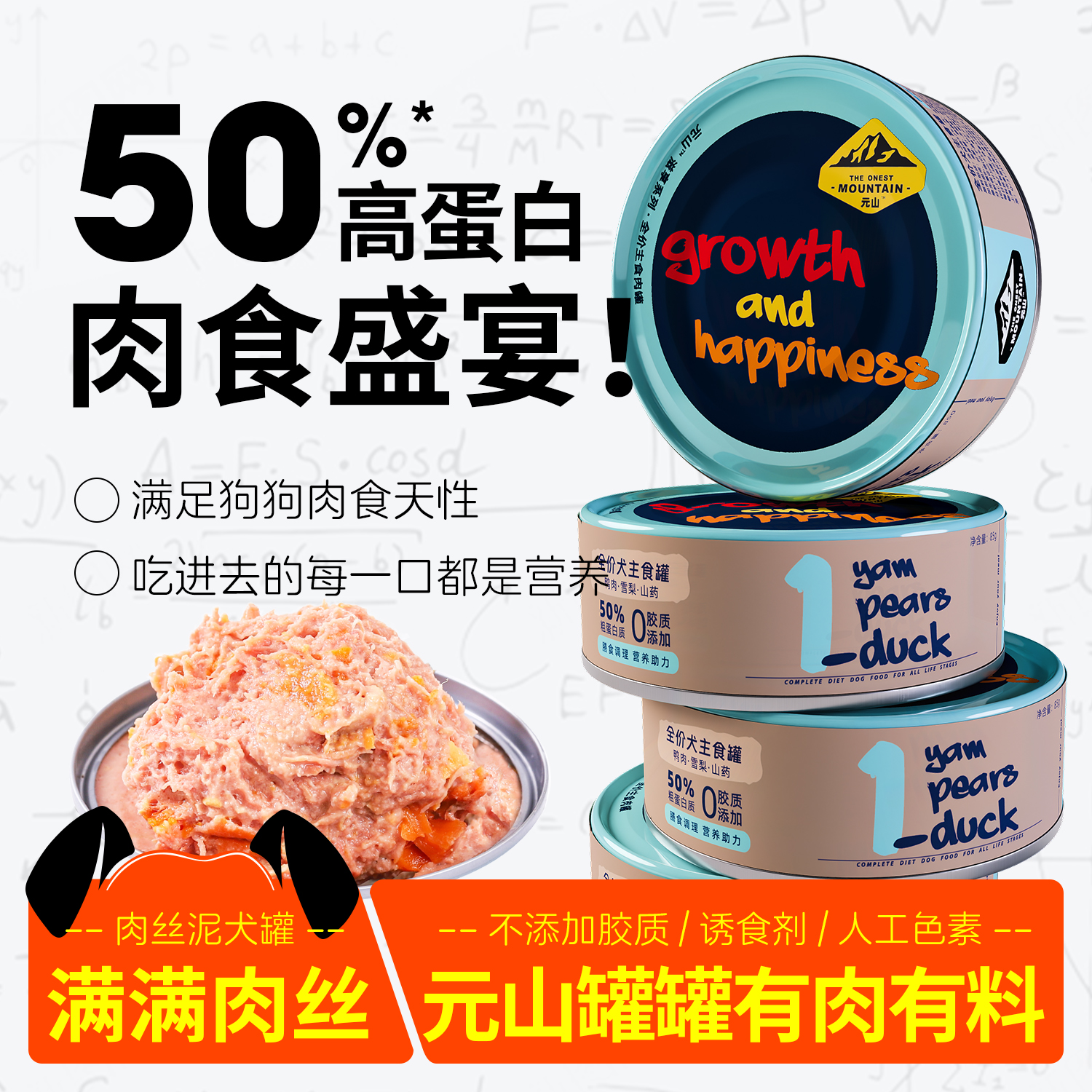 元山狗主食罐牛肉罐头全价湿粮