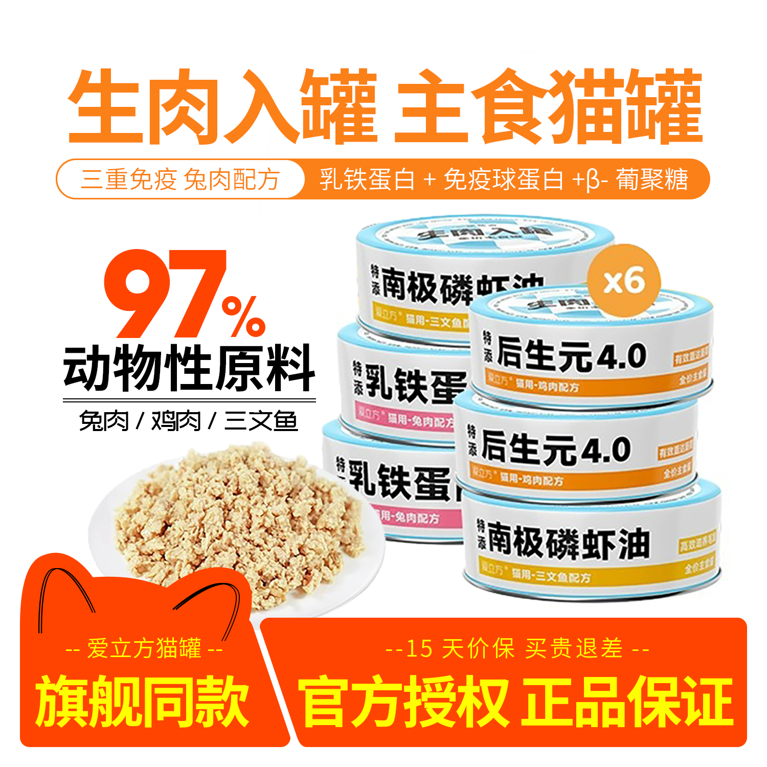 爱立方猫咪生骨肉主食罐头
