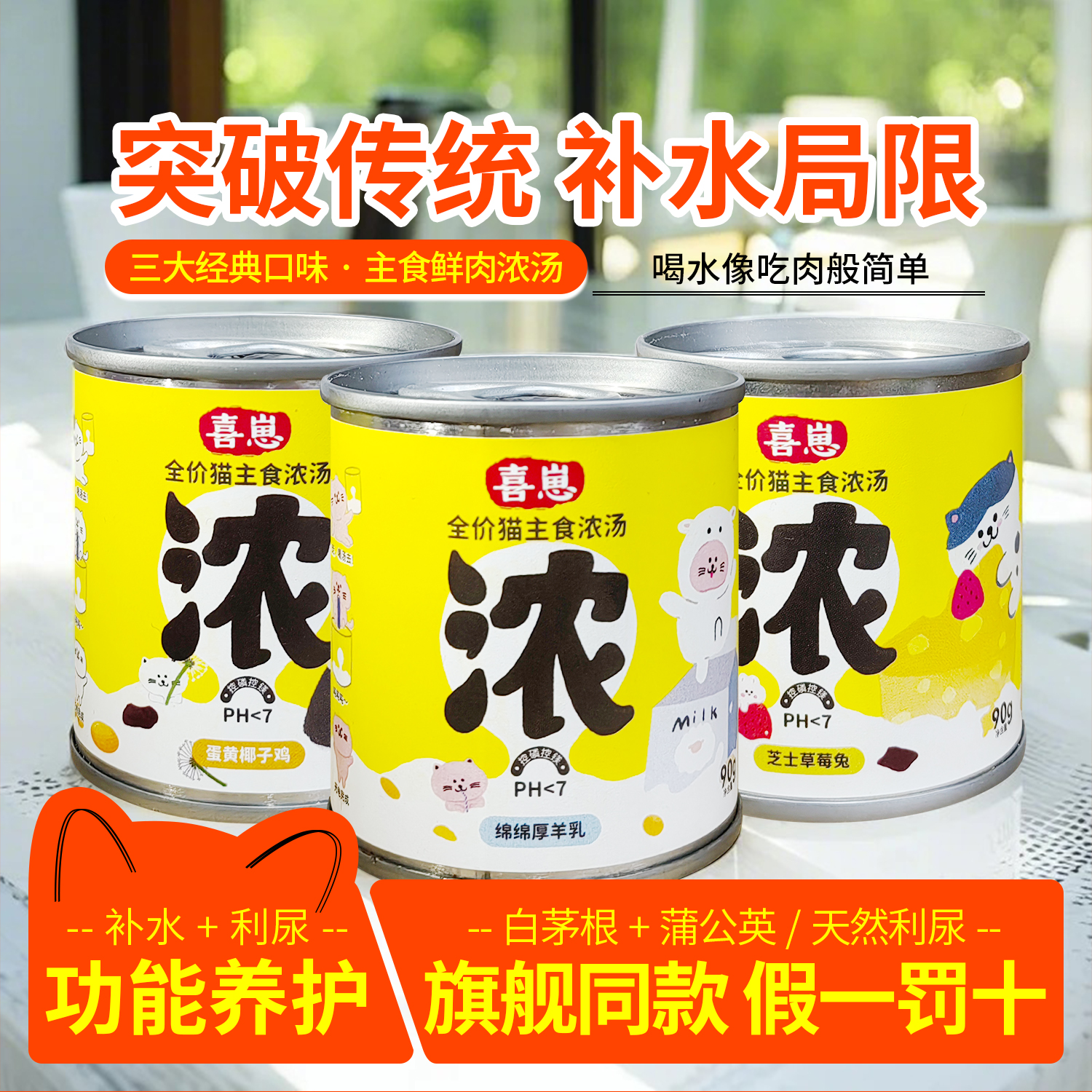 喜崽汤罐鸡肉南瓜奶昔鲜肉猫罐头