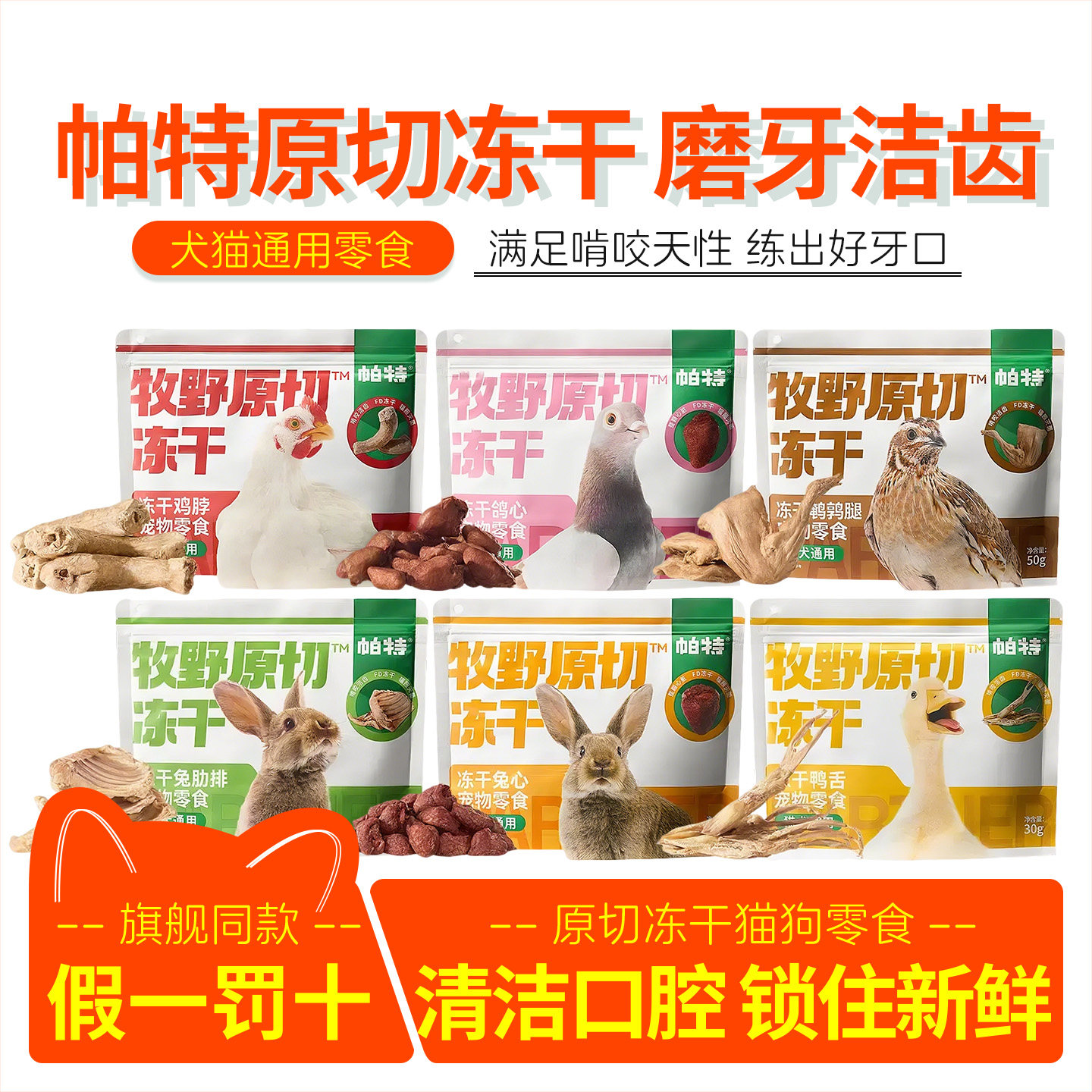 帕特猫冻干鸡脖鹌鹑牧野原切冻干图片