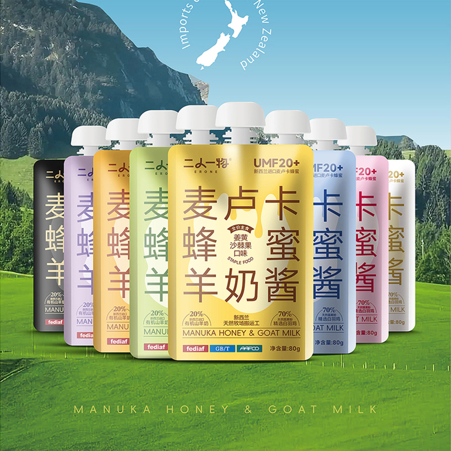 二人一物麦卢卡蜂蜜羊奶酱猫餐包