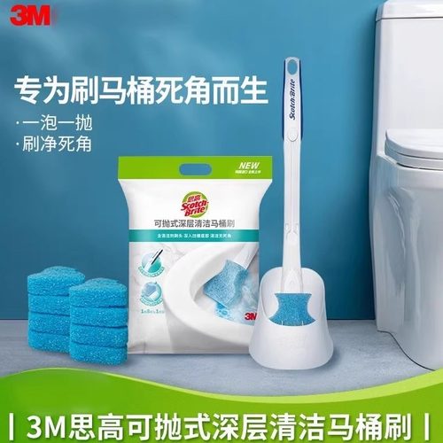 3M可抛式马桶刷自带清洁液家用替换刷头清洁刷一次性马桶刷