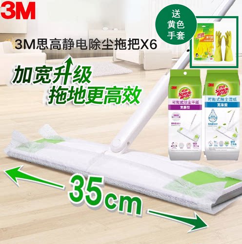 3M思高X6加宽版型干湿巾除尘拖把