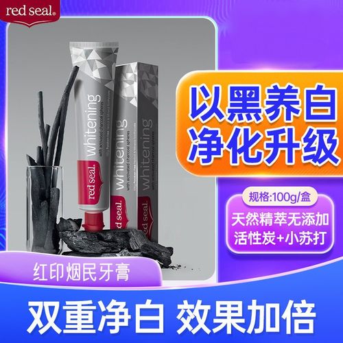 【6只特惠】新西兰进口REDSEAL红印牙膏护牙龈不含氟孕妇