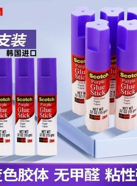 【3折特惠】韩国进口3M强力变色固体胶棒高粘度紫色办公学生胶水