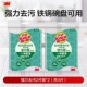 3M思高强去污洁力豆思高海绵百洁布洗餐具锅具清洁洗锅洗碗升级款