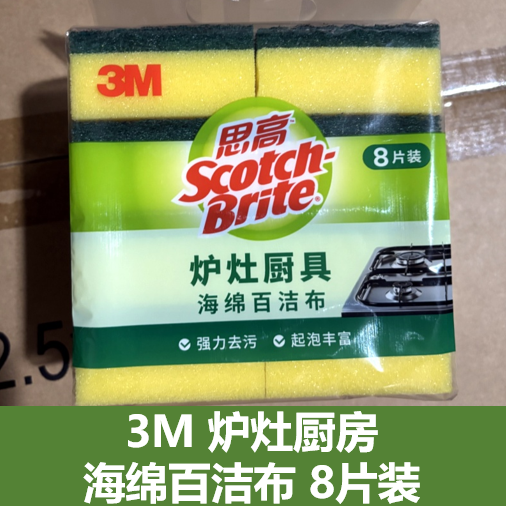 3M思高炉灶厨具厨房海绵百洁布厨房刷锅刷碗洗碗布清洁去油污,家庭/个人清洁工具,海绵擦,淘宝优惠券,粉丝福利购,淘宝优惠卷